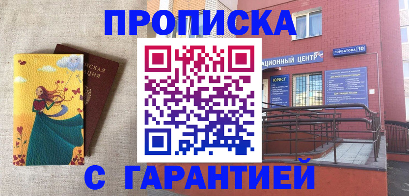 прописка для военкомата в Ивдели