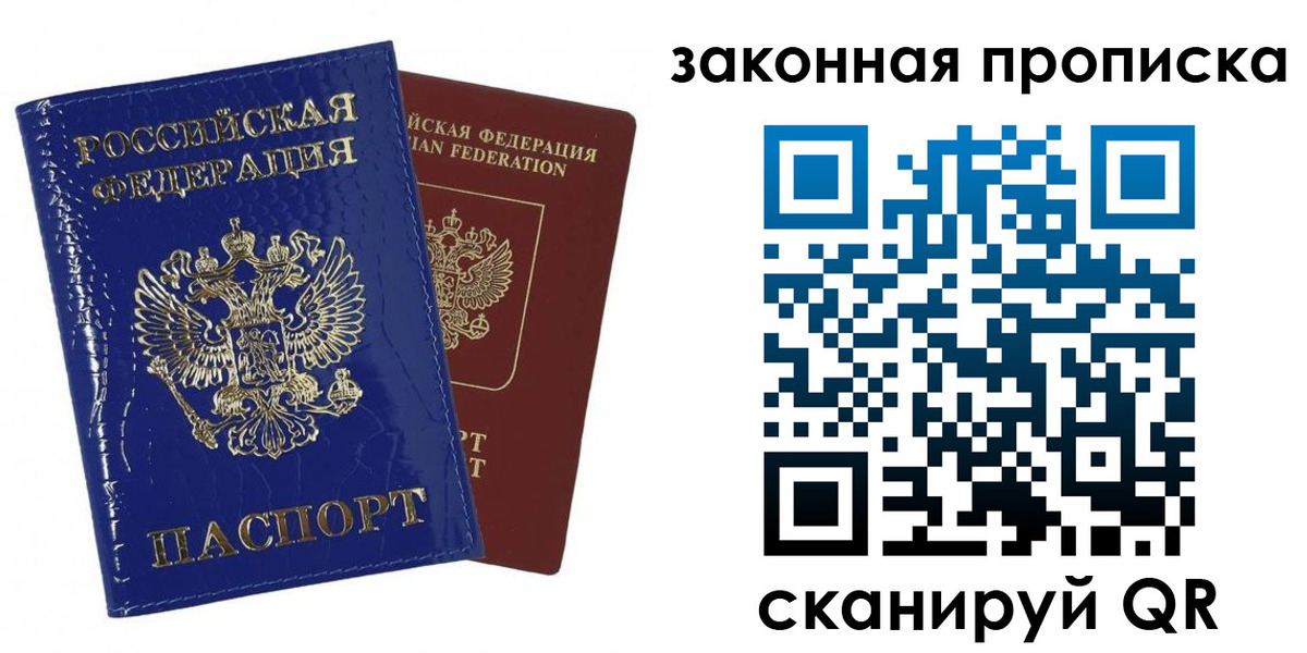 прописка для военкомата в Ивдели