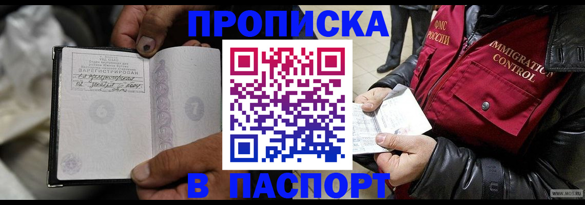 временная регистрация в Ивдели
