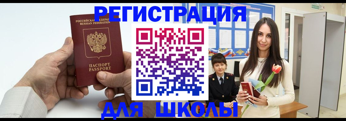 временная регистрация купить в Ивдели