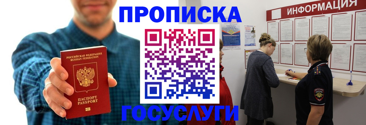 временная регистрация в квартире в Ивдели