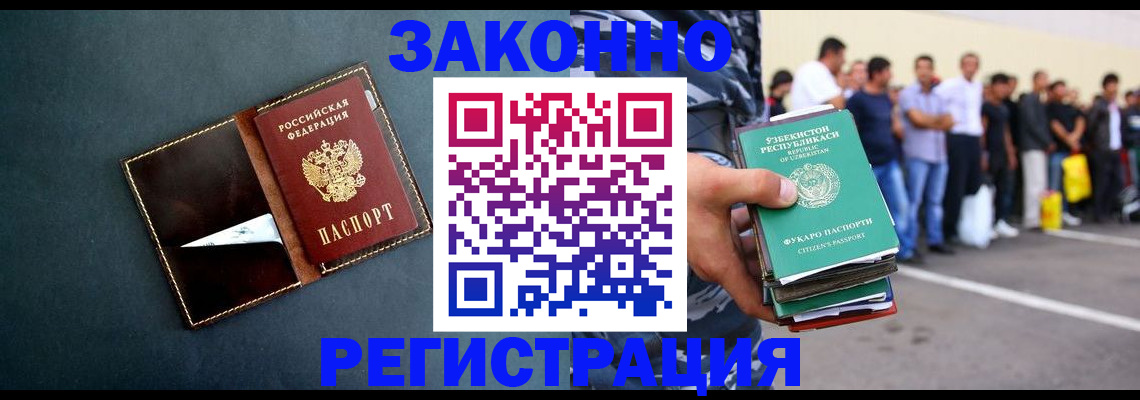 прописка законно в Ивдели