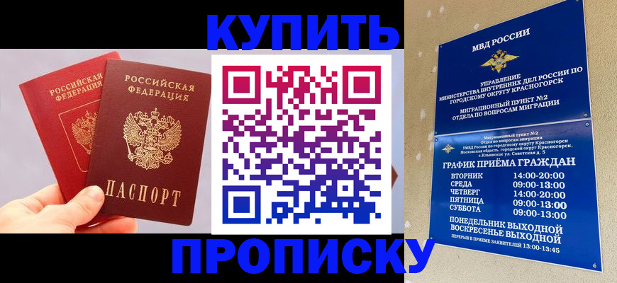 миграционный учет в Ивдели