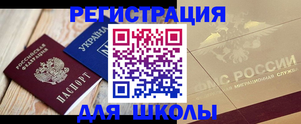 временная регистрация в Ивдели