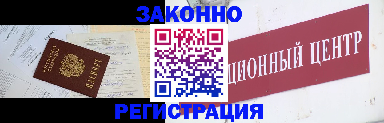 временная регистрация адрес в Ивдели