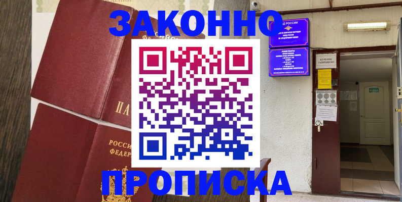 временная регистрация 2025 в Ивдели